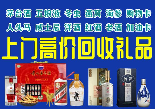 普洱市孟连回收烟酒