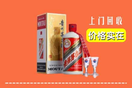 诚信求购:普洱市孟连高价回收茅台酒