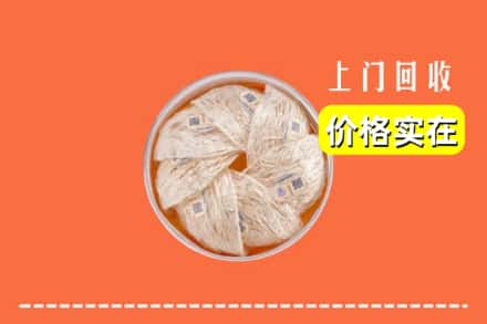 普洱市孟连回收燕窝