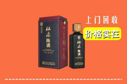 诚信求购:普洱市孟连高价回收杜康