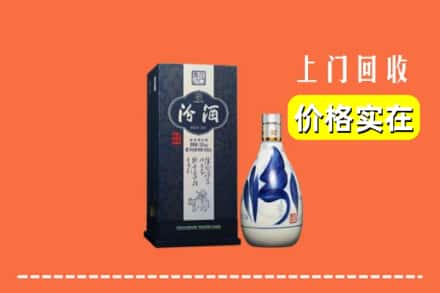 诚信求购:普洱市孟连高价回收汾酒