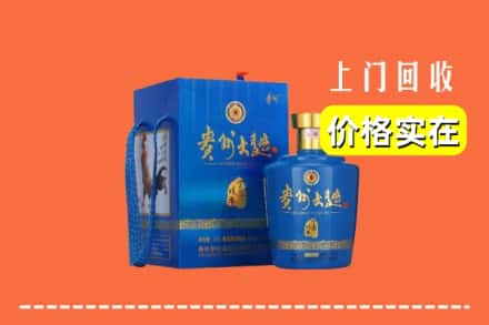 诚信求购:普洱市孟连高价回收贵州大曲