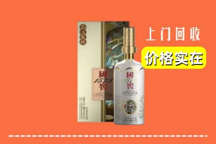 诚信求购:普洱市孟连高价回收国窖1573