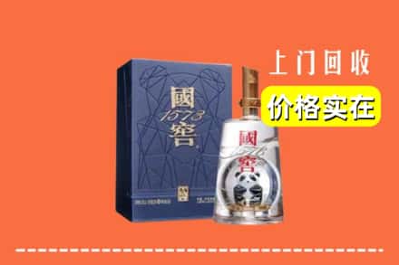 诚信求购:普洱市孟连高价回收国窖