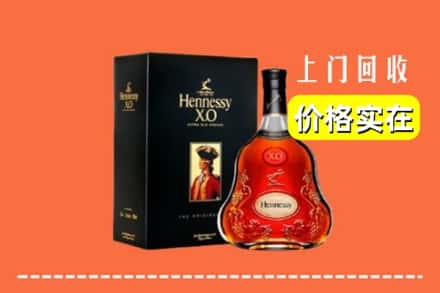 普洱市孟连回收轩尼诗