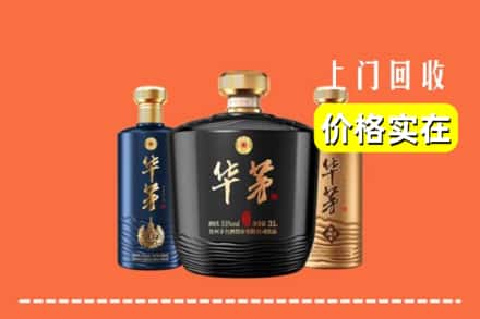 普洱市孟连回收华茅酒