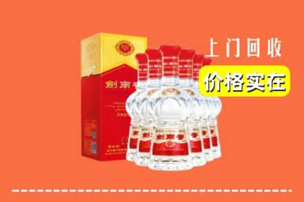 普洱市孟连回收剑南春