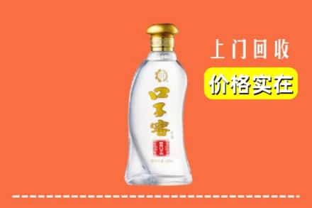 普洱市孟连回收口子窖