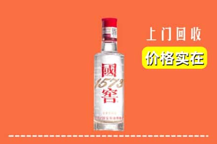 普洱市孟连回收国窖酒