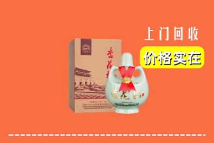 普洱市孟连回收杏花村酒
