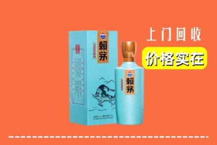 普洱市孟连回收赖茅