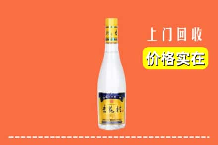诚信求购:普洱市孟连高价回收杏花村