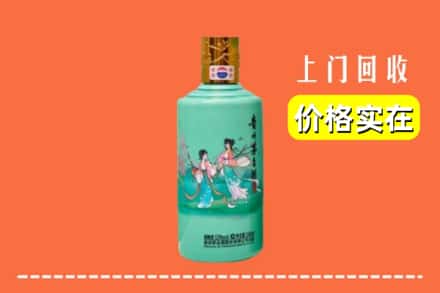 诚信求购:普洱市孟连高价回收24节气茅台酒