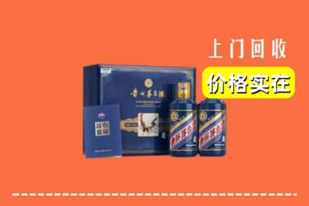 普洱市孟连回收茅台酒瓶