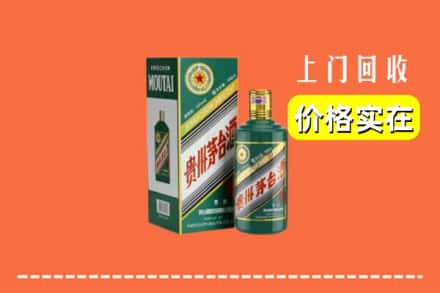 普洱市孟连回收纪念茅台酒